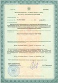 Медицинская техника - denasosteo.ru ЧЭНС-01-Скэнар-М в Волоколамске купить