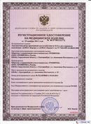 НейроДЭНС Кардио в Волоколамске купить Медицинская техника - denasosteo.ru 