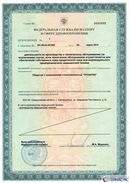 ДЭНАС-Остео 4 программы в Волоколамске купить Медицинская техника - denasosteo.ru 