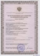 Медицинская техника - denasosteo.ru Дэнас Вертебра 5 программ в Волоколамске купить