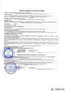 Дэнас Вертебра 5 программ купить в Волоколамске  Медицинская техника - denasosteo.ru 