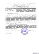 Диадэнс Космо в Волоколамске купить Медицинская техника - denasosteo.ru 