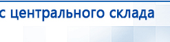 Электрод Скэнар - зонный универсальный ЭПУ-1-1(С) купить в Волоколамске, Электроды Скэнар купить в Волоколамске, Медицинская техника - denasosteo.ru