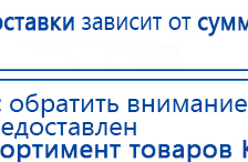 ЧЭНС-01-Скэнар-М купить в Волоколамске, Аппараты Скэнар купить в Волоколамске, Медицинская техника - denasosteo.ru