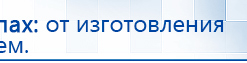 СКЭНАР-1-НТ (исполнение 01)  купить в Волоколамске, Аппараты Скэнар купить в Волоколамске, Медицинская техника - denasosteo.ru